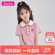 笛莎（DEESHA）女童2023夏草莓繡花短袖T恤732320405粉條紋150
