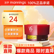 沙宣（VS）修護(hù)水養(yǎng)發(fā)質(zhì)重塑發(fā)膜修護(hù)水養(yǎng)發(fā)質(zhì)重塑修復(fù)損傷深層滋養(yǎng) 【修護(hù)水養(yǎng)】 150g*1罐
