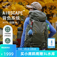 OSPREY 登山包 小鷹/鷂鷹38/48/58/68L 戶外徒步登山包戶外旅行雙肩背包 卡其綠38L/鷂鷹WXS/S