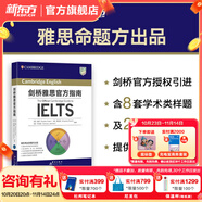 新東方IELTS劍橋雅思真題2025學(xué)術(shù)類雅思官方真題集4-19-20IELTS 雅思命題方出品雅思教材全套學(xué)術(shù)A類 劍橋雅思官方指南