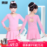 馳動(dòng)兒童舞蹈服女童練功服秋冬長(cháng)袖考級服裝連體服棉芭蕾舞裙粉色2XL