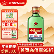 紅星二鍋頭白酒 綠瓶清香型 純糧酒固態(tài)發(fā)酵 高度口糧酒 北京產(chǎn)地 56度 100mL 1瓶