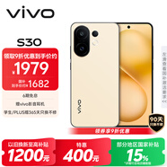 vivo S30 12GB+256GB 檸檬黃  國(guó)家補(bǔ)貼 多彩輕薄直屏 超級(jí)潛望長(zhǎng)焦 學(xué)生 live圖 AI手機(jī)