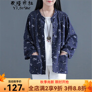 衣瑾帛社碎花短外套春季文藝森女系棉麻碎花長袖外套女裝短款印花小開衫上衣外搭 藏青色 均碼