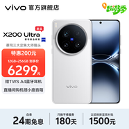 vivo X200 Ultra 蔡司三大定焦大師鏡頭 驍龍8至尊版移動(dòng)平臺(tái) 藍(lán)圖自研影像雙芯 AI 5G旗艦手機(jī) 銀調(diào) 16GB+512GB 官方標(biāo)配