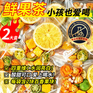 憶江南金桔檸檬百香果2盒210g兒童水果茶茶包凍干檸檬片冷泡茶花果茶