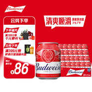 百威啤酒mini紅罐淡色拉格255ml*24聽小罐整箱裝濃郁麥香 中秋送禮 