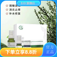 儷靈百草【官方店】?jì)`百草祛痘套祛痘膏套盒淡印淡化痘印皮膚新款臉部 舒緩套盒刮碼發(fā)