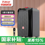 萬利達(dá)廣場舞拉桿音響戶外式藍(lán)牙音箱家庭電木吉他貝斯民謠彈唱樂器音箱8吋重低音炮
