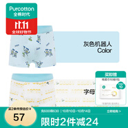 全棉時代兒童內褲純棉男童內衣褲中小孩童內褲不夾pp打底褲寶寶無熒光 (男童平角)灰色機器人+飛行器 2條 150