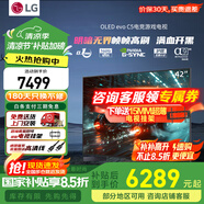 LG C5 電視2025年新品42/48/55/65/77/83英寸OLED屏幕智能游戲電視AI音畫調(diào)節(jié)薄4K高清電視【浙江】 42英寸 新能效C5【電競高刷低延遲】