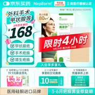 美皮護(hù)疤痕貼【甲狀腺】5X7.5cm自粘性軟聚硅酮瘢痕敷貼1片裝 全網(wǎng)低價(jià)