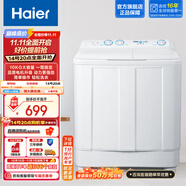 海爾（Haier）洗衣機10公斤大容量 雙缸家用強勁動(dòng)力洗衣機 原廠(chǎng)品質(zhì) 整機保修三年冰雪白81D2 寬電壓設計