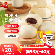 三全豆沙包960g+奶香饅頭960g 包子兒童早餐半成品食品方便速食