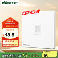 NVC雷士電工 開關(guān)插座 六類電腦插座 86型暗裝網(wǎng)絡(luò)面板 N25奶油白