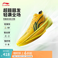 李寧Ultra Light超輕2025超beng科技籃球鞋男鞋透氣專(zhuān)業(yè)比賽運動(dòng)鞋 檸檬黃-24 水果貼紙-檸檬 42
