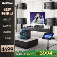 HYUNDAI現(xiàn)代 家庭影院ktv音響套裝電腦電視投影儀客廳家用k歌點(diǎn)歌機(jī)卡拉ok全套專業(yè)功放音箱設(shè)備 【四音響】10吋三分頻點(diǎn)歌機(jī)低音炮套裝