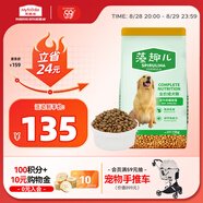 麥富迪狗糧 藻趣兒狗糧成犬糧牛肉螺旋藻 均衡營養(yǎng)15kg/30斤
