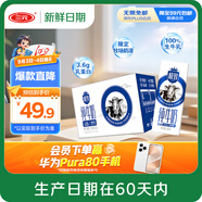 三元【新鮮日期】極致全脂純牛奶整箱250ml*16盒3.6g乳蛋白 中秋禮盒