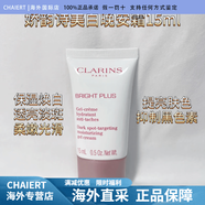 嬌韻詩（CLARINS）新版嬌韻詩美白光芒晚安霜透亮美白凝霜孕婦可用26年12月現(xiàn)貨 美白霜15ml