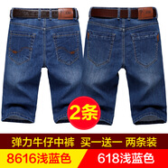 獅子聰牛仔短褲男五分彈力休閑寬松中褲 8616淺藍(lán)+618淺藍(lán) 42