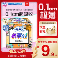 蘇菲極薄0.1無感日用衛(wèi)生巾250mm15片透氣姨媽巾京東自營官方旗艦
