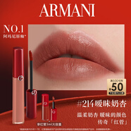 阿瑪尼紅管唇釉#214奶杏色 素顏顯白口紅不沾杯唇蜜 生日禮物禮盒女