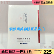 如肌之謎【官方】積雪草平衡面膜5片/盒正品 默認香型規格