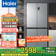 海爾（Haier）冰箱四開門多門雙變頻風(fēng)冷無霜凈味保鮮節(jié)能省電雙開門一級能效家用大容量十字對開門電冰箱 【水晶銀477升 母嬰三檔變溫 黑金凈化】