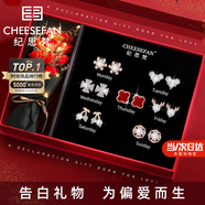 紀思梵（CHEESEFAN）輕奢一周耳釘女生耳環(huán)耳墜耳飾珠寶首飾七夕情人節(jié)生日禮物送女友 熠熠星輝玫瑰金色D款
