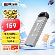 金士頓（Kingston）256GB USB 3.2 Gen 1 U盤 DTKN 大容量U盤 金屬外殼 讀速200MB/s 學習辦公投標電腦車載通用