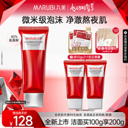 丸美（MARUBI）勝肽小紅筆洗面奶溫和深層清潔保濕潔面乳無刺激氨基酸潔面男女 【新升級(jí)】小紅筆2.0潔面乳100g