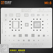 阿毛易修小米5/5s/5p/note2/mix植錫網(wǎng)msm8996cpu小米通用鋼網(wǎng)MI8 其他