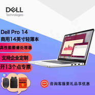 戴爾（DELL）Pro14商用14英寸Ultra系列輕薄本商務(wù)學(xué)生設計攜式家用辦公手提筆記本電腦Latitude 3450升級款  uitra5-235U/一年 16G/1T固態(tài)/定制