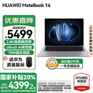 華為（HUAWEI）筆記本電腦MateBook 14 新款2025 Linux系統(tǒng) 2.8K觸控屏Ultra 5 /7超極AI學(xué)生電腦商務(wù)辦公輕薄本 灰丨Ultra5 16G 1T觸屏【預(yù)裝Win版】