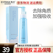 希蕓（syrinx）去角質(zhì)啫喱面部深層清潔毛孔死皮純凈清顏去角質(zhì)霜旗艦款 去角質(zhì)霜100ml