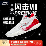 李寧 閃擊8Premium男鞋籃球鞋beng科技輕便透氣支撐專業(yè)實(shí)戰(zhàn)運(yùn)動(dòng)鞋 標(biāo)準(zhǔn)白(111款)-1 39.5