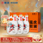 景芝 景陽春活力版 濃香型白酒 39度 555ml*3瓶 禮盒裝