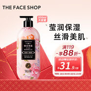 菲詩(shī)小鋪（THE FACE SHOP）瑩潤絲滑香氛沐浴露 粉采奇遇 500ml熱門(mén)商品