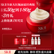 SK-II大紅瓶面霜50g乳液抗老護膚品套裝禮盒sk2化妝品全套生日禮物女