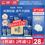 怡麗安睡褲棉柔輕薄整箱夜用褲型衛(wèi)生巾套裝L-XL碼12片京東自營(yíng)旗艦店