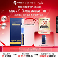 夸迪華熙煥顏2.0藍(lán)銅勝肽次拋精華液1.25ml*1支抗皺