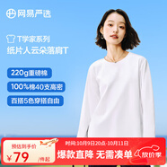 網(wǎng)易嚴選220g重磅純棉T恤正肩女式雙面針織不變形長(cháng)袖打底 本白色-重磅版 S