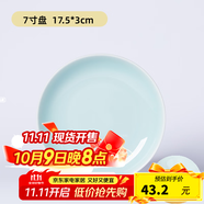 龍泉青瓷菜盤加厚深盤耐高溫可微波盤子餐盤陶瓷酒店餐廳放餃子盤中式家用 弟窯粉青【7英寸盤】