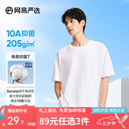 網(wǎng)易嚴(yán)選【T學(xué)家】超值抑菌T升級(jí)205g重磅棉T恤100%新疆棉七夕送男友老公 A款短袖25春夏升級(jí)-本白色 L
