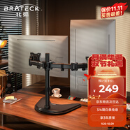 Brateck北弧 雙屏顯示器支架 機械臂一拖二 電腦支架多屏擴展桌面放置式底座 屏幕升降懸空托增高架E270-2