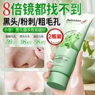 迪麗詩(shī)頓葉綠素清潔泥膜深層清潔去黑頭收縮毛孔去角質(zhì)面膜120g*2
