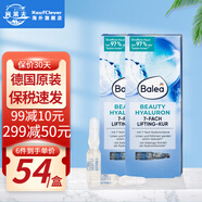 芭樂雅（Balea）德國進口精華膠囊玻尿酸原液安瓶護膚提拉緊致補水保濕眼部精華液 玻尿酸原液安瓶精華*2盒
