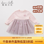 戴維貝拉（DAVE＆BELLA）davebella戴維貝秋冬新款女童針織拼接紗裙 嬰幼兒寶寶公主裙 粉紫色 66cm(12M（建議身高66cm）)