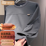 莫代爾新款純色拼接長(cháng)袖T恤衫套頭男士百搭寬松衛衣秋季皮標簡(jiǎn)約打底衫 深灰色 3XL 170-185斤